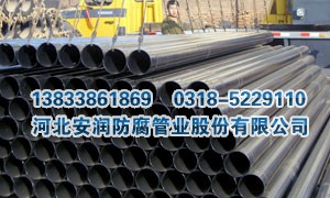 DN175涂塑钢管