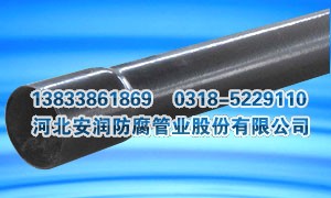N-HAP热浸塑钢质线缆保护管