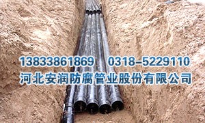 DN100热浸塑钢管