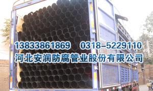 非磁性热浸塑钢管
