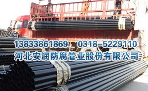DN200热浸塑电缆穿线管