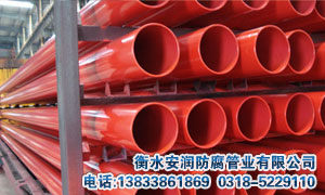 法兰链接给排水管道