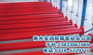 消防专用输水管道