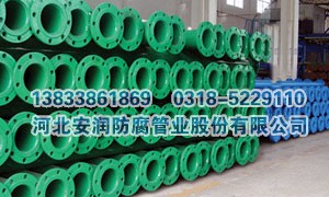 煤矿井下用钢塑复合管