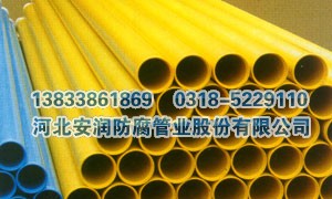 防腐泵管生产厂家