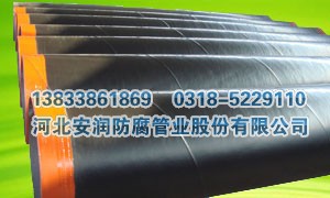 超大口径煤矿井下用钢塑复合管