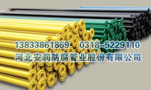 涂塑瓦斯抽放钢管