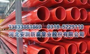 消防用涂覆管道厂家