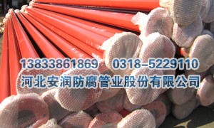矿用环氧树脂涂层复合管