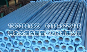 涂塑喷浆泵管