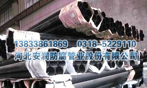 煤矿井下通风用涂塑复合钢管
