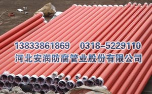 沟槽式环氧树脂涂层复合钢管