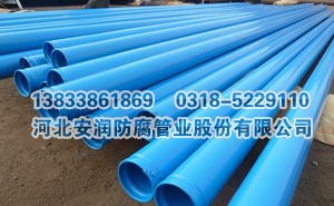 给水涂塑钢管