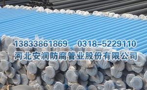 环氧树脂涂层钢管法兰连接