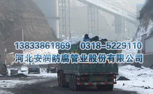 涂塑钢管发货到晋中煤矿