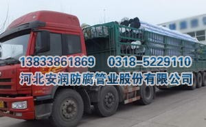 聚乙烯涂层瓦斯管