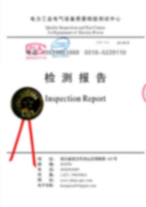 热浸塑钢质电缆保护套管检测报告