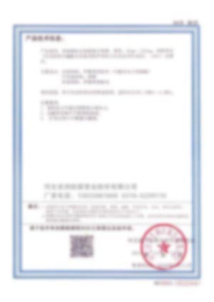 热浸塑钢管ISO9001质量体系认证