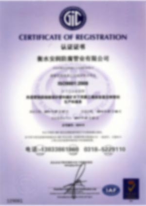 热浸塑钢管ISO9001质量体系认证