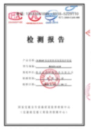 热浸塑钢管检测报告